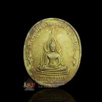 ราคา เหรียญที่ระลึกในหลวง ร.9 เหรียญพระพุทธปัญจภาคี สร้างถวายในพิธีกาญจนาภิเษก หลังพระพุทธชินราช ปี 2539 (25667221396)