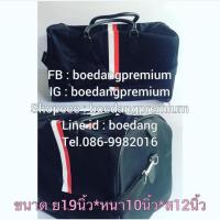 ราคา กระเป๋าเดินทางแบบหิ้ว โลตัส (873607208)