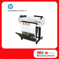 ราคา HP DesignJet T530 Printer เครื่องพิมพ์เอชพี T530 หน้ากว้าง 24 นิ้ว (5545292426)