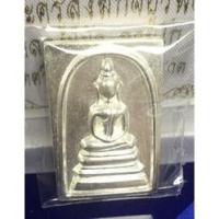 ราคา หลวงปู่บัว ถามโก วัดศรีบูรพาราม จ.ตราด เหรียญสมเด็จหล่อเกศบัวตูม มงคลบารมี ๖๐ เนื้อเงิน หมายเลข ๔๙ (13489462920)