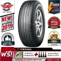 ราคา YOKOHAMA ยางรถยนต์ 265/70R16 (กระบะขอบ16) รุ่น GEOLANDAR G94 4 เส้น (ล๊อตผลิตธันวาคม ปี2019) ราคาพิเศษจำนวนจำกัด (4234919426)