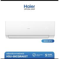 ราคา Haier เครื่องปรับอากาศ Fixed Speed ขนาด 13000 BTU รุ่น HSU-CQAA03T(ไม่รวมติดตั้ง) (23217293133)