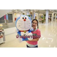 ราคา ตุ๊กตา โดเรม่อน ขนาด24นิ้ว ลิขสิทธิ์แท้ (558691750)