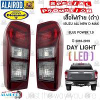 ราคา ไฟท้าย ISUZU ALL NEW D-MAX BLUE POWER 1.9 (LED) DAY LIGHT โคมดำ ปี 2016-2019 DAIMOND Dmax D max ดีแม๊ก (9481649634)