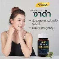ราคา มาย เซซามี MY SESAME ผลิตภัณฑ์เสริมอาหาร ตรา มาย เซซามี PSK2005 (20076577777)