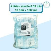 ราคา Hivan สำลีก้อนปลอดเชื้อ 10 ก้อน x 100 ซอง (0.35 กรัม/ก้อน) สำลีก้อนกลม สเตอร์ไรด์ sterile cotton ball ซองละ 10 ก้อน (24765014878)