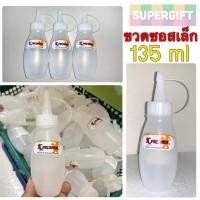 ราคา Reangwa เรืองวา ขวดซอสเล็ก(135 ml)ขวดบีบเล็ก ขวดซอส ขวดบีบ ขวดนมข้น ขวดซอสสีขาว (7742743072)