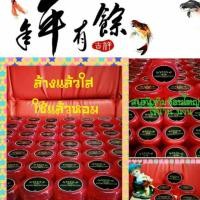ราคา สบู่ทับทิมญาดา (75222799)