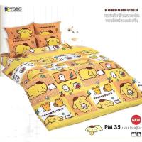 ราคา ผ้านวมปอมปอมปูริน 6 ฟุต TOTO ชุดเครื่องนอนโตโต้ (มีแค่ผ้านวมเท่านั้น) (23761593169)