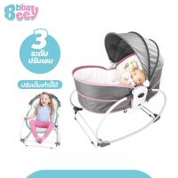 ราคา เก้าอี้เด็กปรับเอนนอน 3IN1 เตียงโยกเด็ก พกพาสะดวก (24850082196)