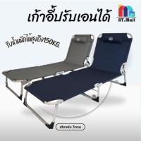 ราคา เก้าอี้พับ เตียงพับได้ เตียงสนามพับเก็บได้ เตียงพกพา สะดวก ใช้งานง่าย นอนสบาย เตียงพับ 3ตอน (9485510445)
