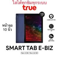 ราคา ‼️True Tab Smart 4G E-Biz PRO หน้าจอ 10 นิ้ว ‼️ (17584487559)