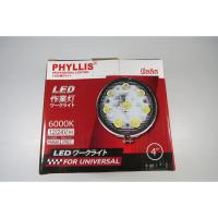 ราคา ไฟสปอร์ตไลท์ LED ทรงกลม ขนาด 4 นิ้ว หลอดไฟ 8 เม็ด 12-24V สีขาว (7889952064)