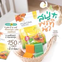 ราคา ของแท้พร้อมส่ง- สบู่ตัวขาวพรทิน่า สบู่สมุนไพร สบู่พรทิน่า (21779488367)