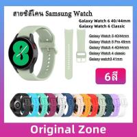 ราคา สาย Samsung Galaxy Watch6/5 40mm/44mm / Watch 4 40mm / 44mm Watch 4 Classic 46mm/42mm / Watch 5 Pro 45mm (21381234645)