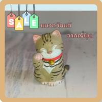 ราคา IAmUnicorn แมวกวักญี่ปุ่น แมวนำโชค ตุ๊กตาจิ๋ว โมเดลจิ๋ว ของแท้จากญี่ปุ่น (22046964648)