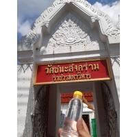 ราคา น้ำมนต์ในโบสถ์วัดชนะสงคราม กรุงเทพฯ (12482570961)