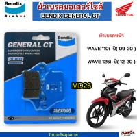 ราคา Bendix ผ้าเบรค Honda Wave110i (ปี'09-20) ,Wave110i Led (ปี'21) ,Wave125i (ปี'12-20) ,Wave125i Led (ปี'21-23) MD26 (24257665117)