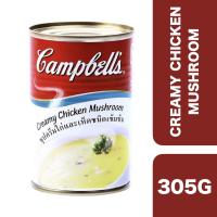 ราคา Campbell's Creamy Chicken Mushroom Soup 305g ++ แคมเบลล์ ซุปครีมไก่และเห็ดชนิดเข้มข้นกระป้อง 305 กรัม (12254015517)