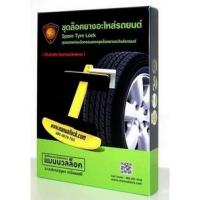 ราคา *พร้อมส่งในไทย* MANUALLOCKล๊อคยางอะไหล่(เขียว) REVO-FORTUNER-MU-X2018+ (12187179520)