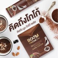 ราคา BOOM COCOA Plus บูม โกโก้ พลัส (25450906364)