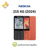 ราคา Nokia 215 4G (2024) เครื่องแท้ ประกันศูนย์ไทย (26752175795)