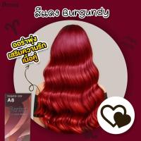 ราคา Berina A8 เบอริน่า ยาย้อมผม สีเบอร์กันดี หรือสีแดงไวน์ เป็นสีแดงที่อมม่วงหน่อยๆ อมน้ำตาลนิดๆ (18283553951)