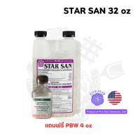 ราคา STAR SAN 32 oz น้ำยาล้างทำความสะอาดฆ่าเชื้อโรค (ไม่ต้องล้างน้ำ) แถมฟรี PBW 4 oz (24128908483)