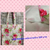 ราคา กระเป๋า Cath Kidston แท้ (2028416805)