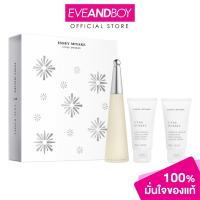 ราคา ISSEY MIYAKE - L'Eau D'Issey XM23 EDT 50ml + Shower Gel 50ml + Body Lotion 50ml น้ำหอม EVEANDBOY [สินค้าแท้ 100%] (19486183086)