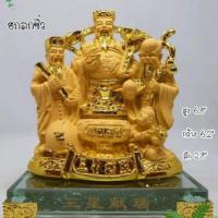 ราคา องค์ ฮก ลก ซิ่ว เทพเจ้าฮกลกซิ่ว เทพเจ้าจีน ฮกลกซิ่ว ฐานแก้ว ความสูง 6 นิ้ว (17093247834)