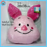 ราคา หมอนอิงหลัง การ์ตูน Piglet เพื่อนหมีพู Winnie the Pooh พิกเล็ต นุ่ม นิ่ม หมู สีชมพู พิกเล็ท น่ารัก พิกเลต ลิขสิทธิ์แท้ (3648245819)