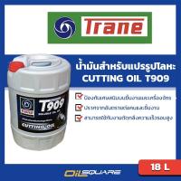 ราคา น้ำมันเครื่องอุตสาหกรรม งานตัดกลึงโลหะ TRANE Cutting Oil T909 ขนาด 18 ลิตร | Oilsquare (4914971269)