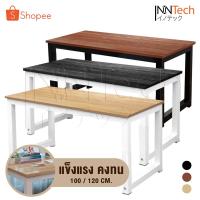 ราคา InnHome โต๊ะทำงานไม้ MDF วางคอมพิวเตอร์ Computer Desk Office Table ขนาด 100cm / 120cm (4043638327)