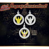 ราคา จี้เงินแท้รูปพญาครุฑ (24667089163)