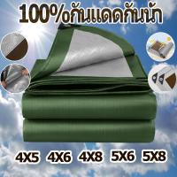 ราคา ผ้าใบ ผ้ากันแดดกันฝน กันแดดกันน้ำ ขนาด: 4X6 4x8 5X8 8X10 10X12 เมตร (21056720646)