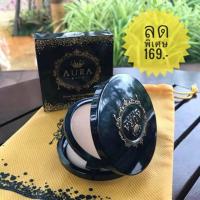 ราคา แป้งพัฟออร่าริช เบอร์ 03 (2002605327)