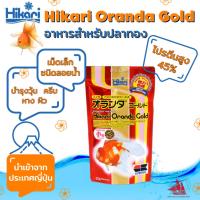ราคา Hikari Oranda gold อาหารปลาทองฮิคาริซองแดง (2151236823)