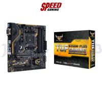 ราคา MAINBOARD (เมนบอร์ด) AM4 ASUS TUF B350M-PLUS GAMING By Speed Gaming (23210865899)
