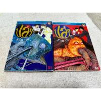 ราคา ปลามรณะ เล่ม 1-2 โดยJunji Ito (23857892080)