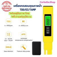 ราคา ปากกาวัดค่าTDS/EC,ทดสอบคุณภาพน้ำจากพืชสวนมิเตอร์วัดค่าECไฟแบ็คไลท์วัดอุณหภูมิATCแบบใหม่ (22058495718)