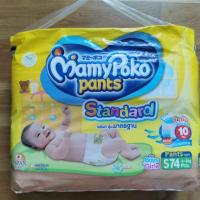 ราคา MamyPoko Pants Standard ผ้าอ้อมสำเร็จรูป แบบกางเกง ไซส์ S (6617207125)