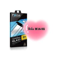 ราคา ฟิม ฟิลม์ ฟิล์มกระจก ฟิล์มกระจกใส Samsung M14-5G ฟิล์มซัมซุง กระจกเต็มจอ แบบใส premium Tempered glass Focus 9H Hardnes (21388968648)