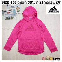 ราคา S172เสื้อแจ็คเก็ตวอร์มมีฮูดเด็กโต Adidas SIZE 150 รอบอก 36 นิ้ว สินค้ามือสองสภาพดี (22182623609)