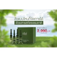 ราคา MFEEL SPONGILLA MICRO SERUM ของแท้ (7470666235)