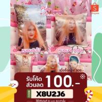ราคา โพสต์เดิมโดนลบ ‼️‼️ หมอนสกรีนสั่งทำ ราคาถูก สวยๆ น่ารักๆ ❤️ หมอนหนุน หมอนอิง หมอนข้าง (7451119411)