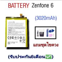 ราคา Battery Zenfone6 แบตเตอรี่ zenfone6 Battery Zenfone 6 Battery zenfone6 แบตเตอรี่ zenfone (7787406596)