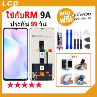 ราคา หน้าจอ ใช้สำหรับ Redmi 9A จอ จอชุด จอ+ทัช จอใช้สำหรับ Redmi9A LCD Display Touch ใช้สำหรับ redmi9A (22167270284)