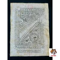ราคา ผ้ายันต์นกคุ้มหลวงปู่โต๊ะ วัดพระไกรสีห์ ปี2522 (24671256351)