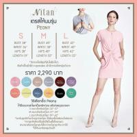 ราคา Used Nitan size s สี indigo (1263624676)